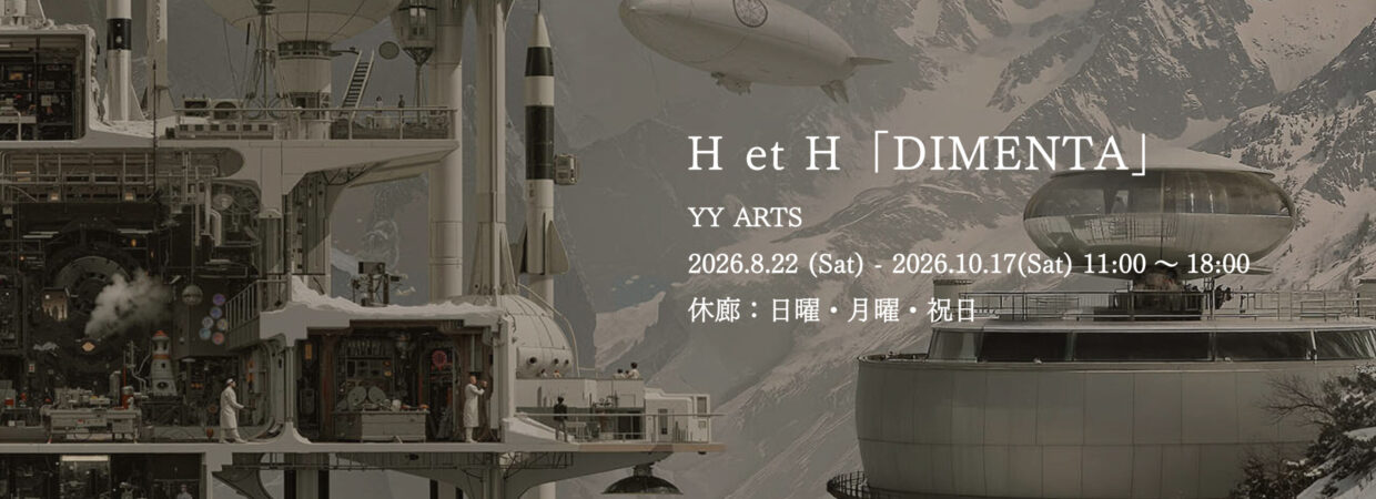 2026HetH_ヘッダー
